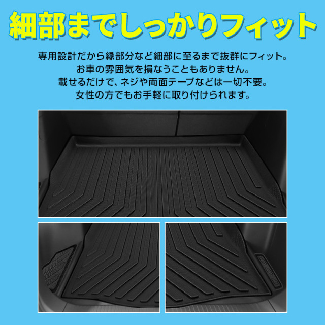 ヴェゼル RV 専用 3Dラゲッジマット