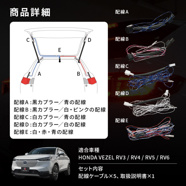 ホンダベゼル　ゲート側　テールランプユニット