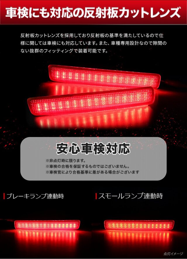 ヴェゼル RV 専用 LED リフレクター 車検対応