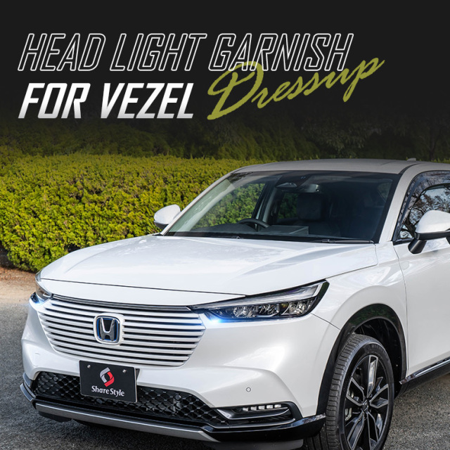 ヴェゼル RV 前期 専用 RV3 RV4 RV5 RV6 ヘッドライトガーニッシュ 2p 