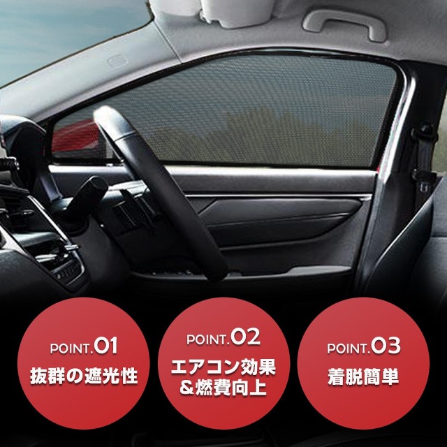 WR-V DG5 メッシュシェード 運転席 助手席 2p 日よけ 日除け 紫外線