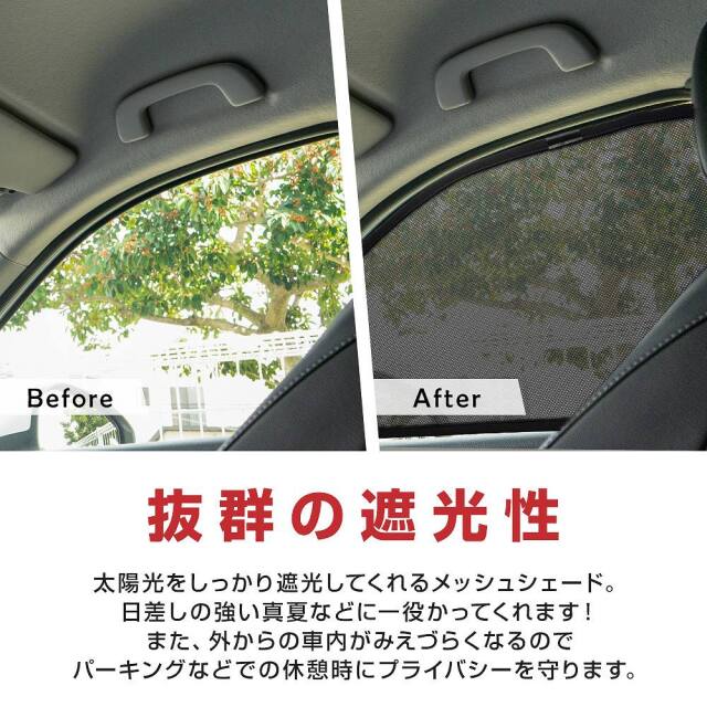 WR-V DG5 メッシュシェード 運転席 助手席 2p 日よけ 日除け 紫外線