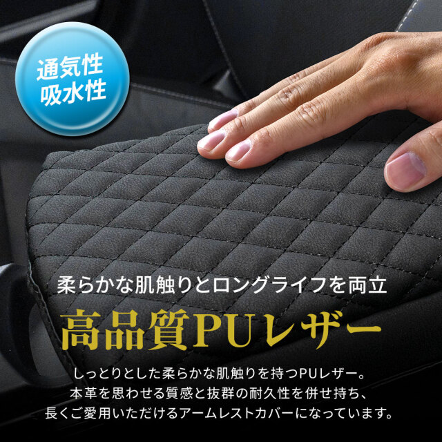 WR-V DG5 アームレストカバー PUレザー キルティング ひじ掛け 肘置き