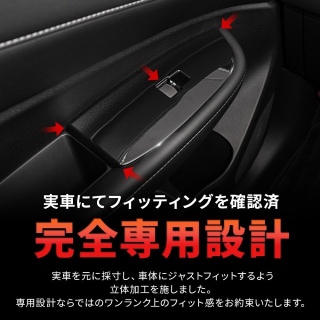 WR-V DG5 ウィンドウ スイッチ パネル 4p フロント リア 運転席 助手席