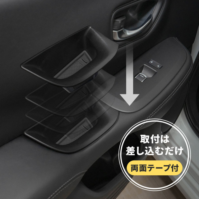 ZR-V RZ3 RZ4 RZ5 RZ6 専用 ドアハンドルポケット 2p