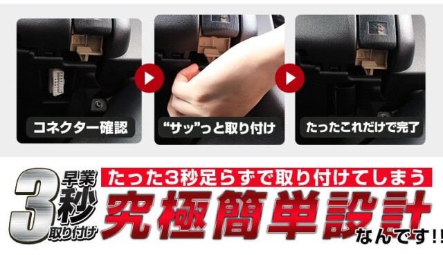 プリウス50系前期後期対応 車速ドアロック車速度感知システム付OBD OBD2