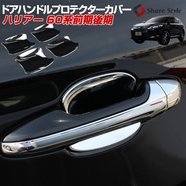 車 ドアノブ メッキ 塗装 Kuruma