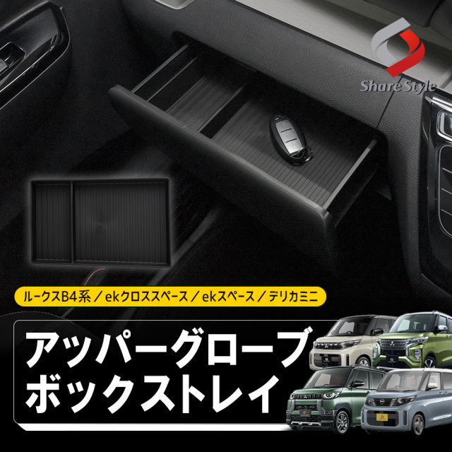 柿本改B45Aルークスデイズekクロススペースekワゴン触媒付き