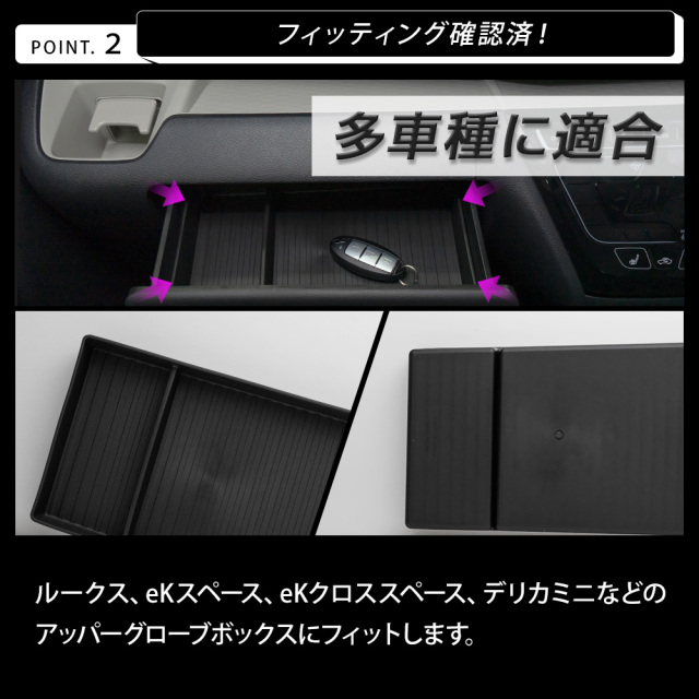 ルークスB4系 ekクロススペース ekスペース デリカミニ アッパー