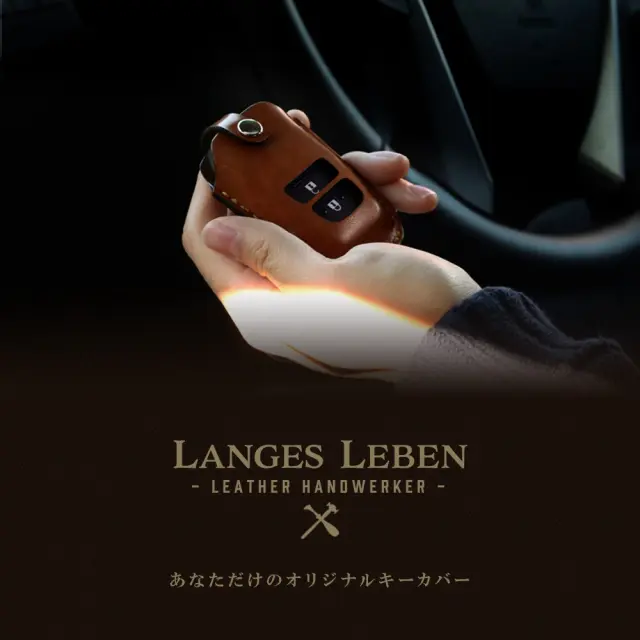 予約 受注生産】クラウン クロスオーバー 専用 キーケース 本革