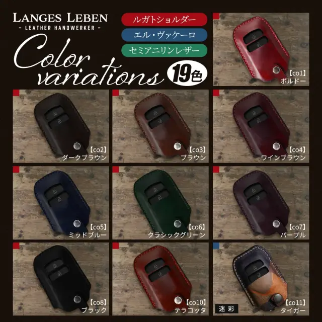 予約 受注生産】ランドクルーザー 250系 専用 ランゲスレーベン キー