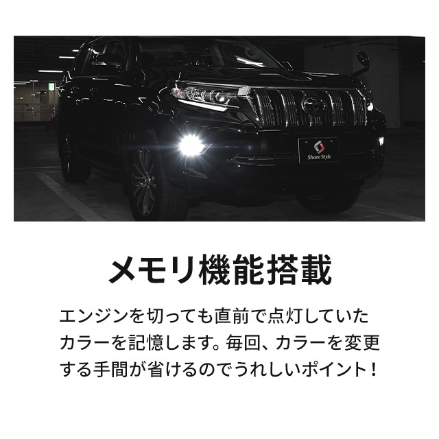 イエロー&ホワイトカラー発光搭載ダブルカラーフォグランプ [K]