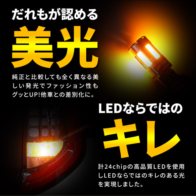 ハイフラ防止機能付き ステルスウィンカーバルブ ショートバルブ [K]