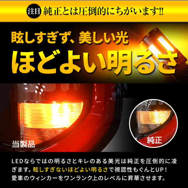 カローラクロス 専用 ハイフラ防止機能付き ステルス リアウィンカー2