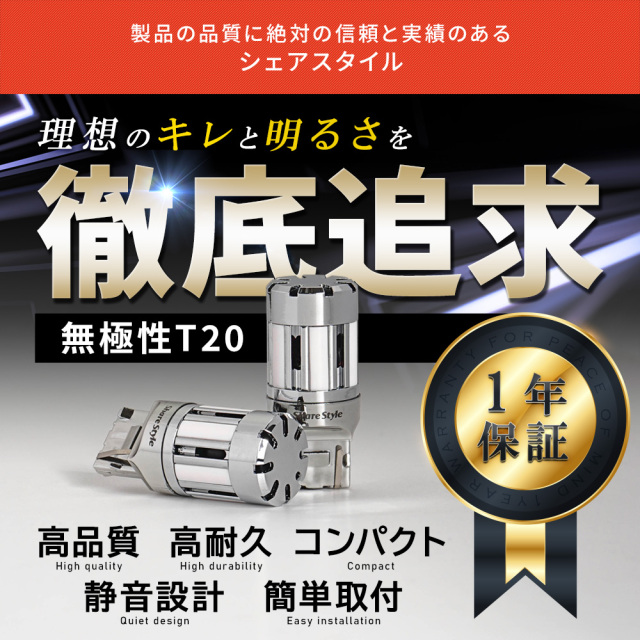 ヴォクシー ノア 90系 専用 ハイフラ防止機能付き ステルスウィンカー2