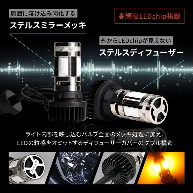 90ヴォクシー専用 ツインステルスX 2p 2色切替可能 ハイフラ抵抗