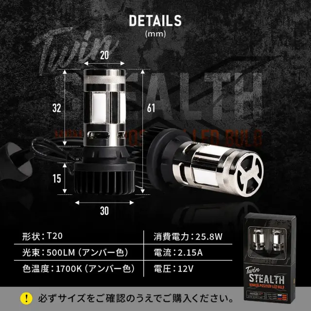 ツインステルスX 2p 2色切替可能 ハイフラ抵抗内蔵 ウインカーランプ