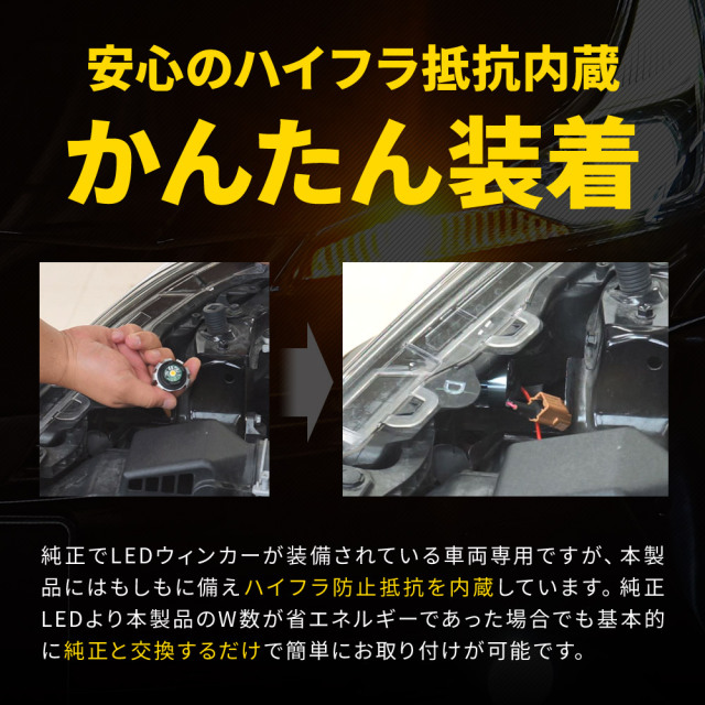 トヨタ車両 専用 2色切替 ハイフラ 抵抗内蔵 ウィンカーランプ 2p A