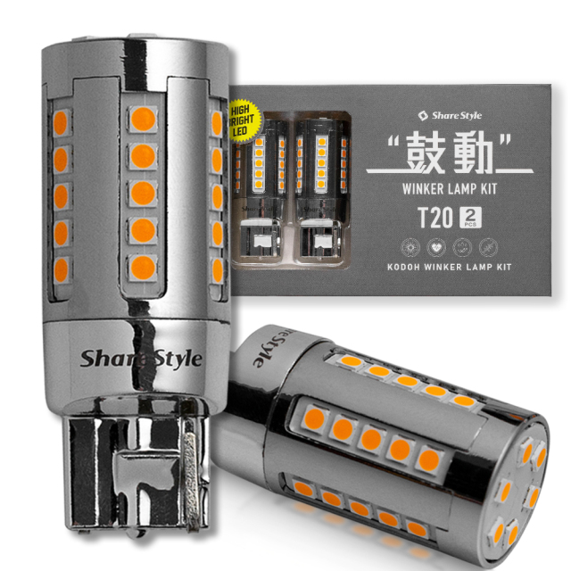 汎用 LED 鼓動 ウインカー T20 2p アンバー オレンジ カスタム