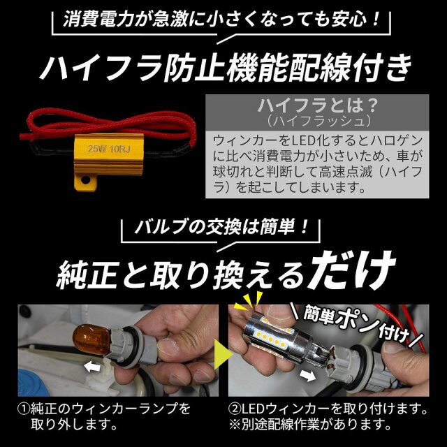 汎用 LED 鼓動 ウインカー T20 2p アンバー オレンジ カスタム