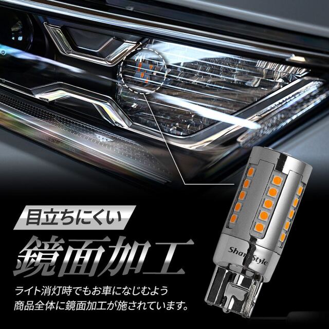 汎用 LED 鼓動 ウインカー T20 2p アンバー オレンジ カスタム