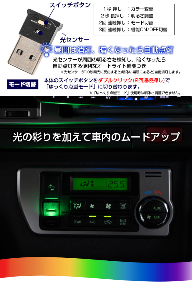 汎用 RGB USBイルミネーションライト 2個セット [J]