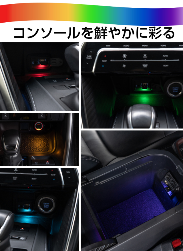 汎用 RGB USBイルミネーションライト 2個セット [J]