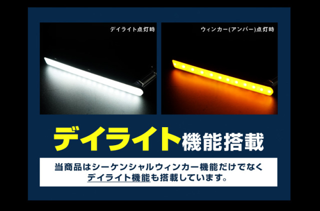 ヴェルファイア30系前期専用 流れるシーケンシャルウィンカーデイライト機能付 アルファード30系 ヴェルファイア30系 前期 LED 流れる
