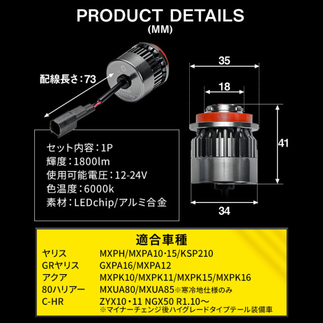 トヨタ 最新車両 専用 バックランプ ノヴァライト 1p