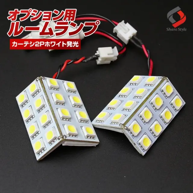 【ルームランプ オプション限定】T10 LEDバルブ ステップワゴンカーテシランプ[ホワイト] 2個セット【単品購入はキャンセル致します】(ステップワゴン16連1Pホワイト)
