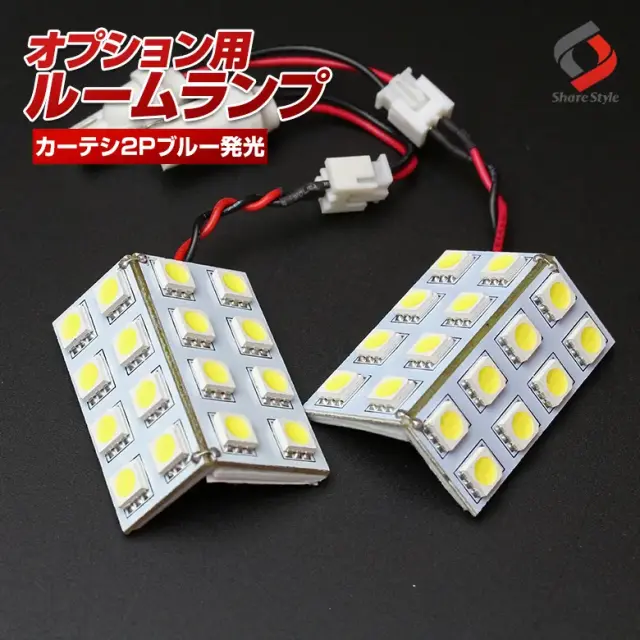 【ルームランプ オプション限定】T10 LEDバルブ ステップワゴンカーテシランプ[ブルー] 2個セット 【単品購入はキャンセル致します】(ステップワゴン16連1Pブルー)