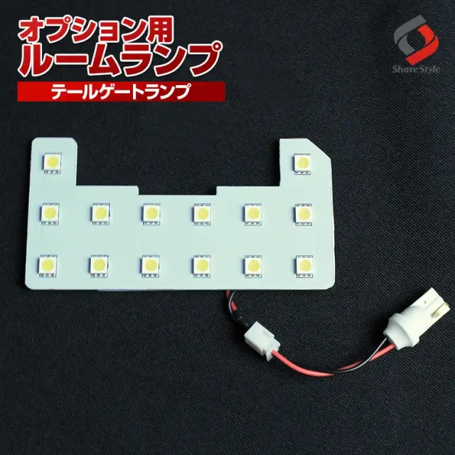 【ルームランプ オプション限定】ホンダ FREED ／ FREED+ テールゲートランプ ホワイト1p 【単品購入はキャンセル致します】(14連 1P／RL-HOR-C)