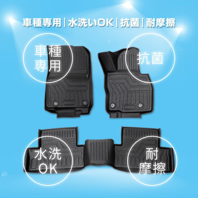CX-60 3D フロアマット 3p CX60 運転席 助手席 後部座席 立体