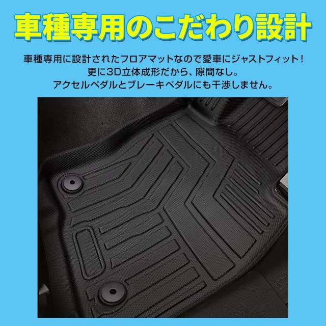 CX-60 3D フロアマット 3p CX60 運転席 助手席 後部座席 立体構造