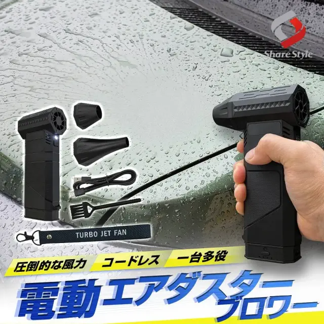 汎用 電動 エアダスター ブロワー 強力 洗車 車内 掃除 除雪 アウトドア オフィス 小型 軽量 軽い コンパクト フードレス ポータブル 風量3段階 130000RPM 68m／s PC キーボード キャンプ 火起こし 空気入れ 花粉 雪かき LEDライト 懐中電灯 作業灯 充電式 USB typeC