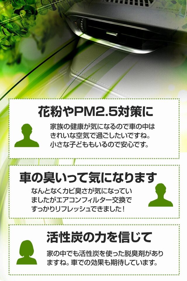 車両用 4層 活性炭 使用 エアコンフィルター 抗菌 花粉 pm2.5 対応