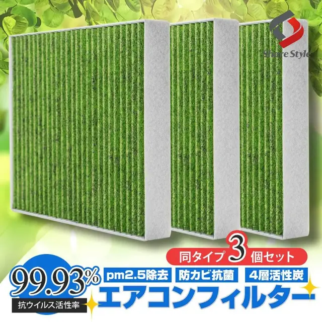 車両用 4層 活性炭 使用 エアコンフィルター 3p 同タイプ 3個セット まとめ買い 抗菌 花粉 pm2.5 対応 交換 予備 アルファード ヴェルファイア プリウス ノア ヴォクシー ランクル セレナ ヤリスクロス RAV4 など多車種に適合