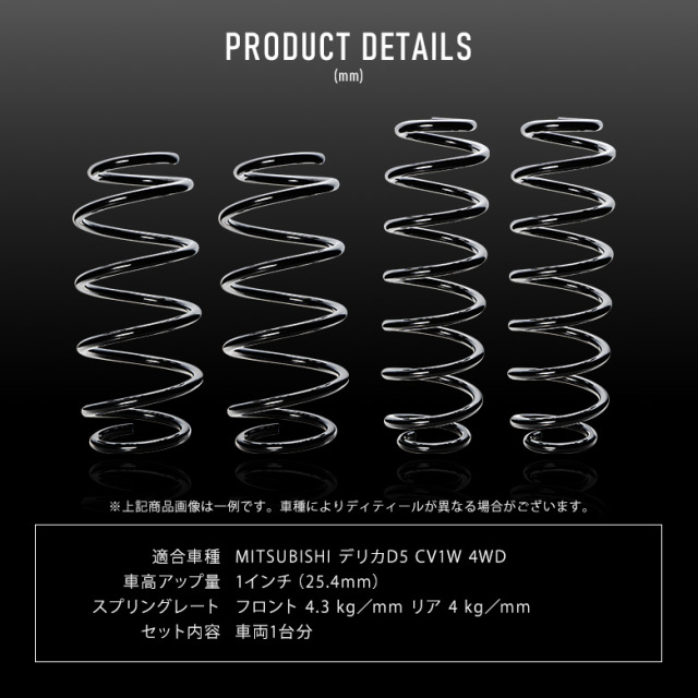 K2ngm デリカD5 CV1W 4WD 専用 アップスプリング K2-CV1W