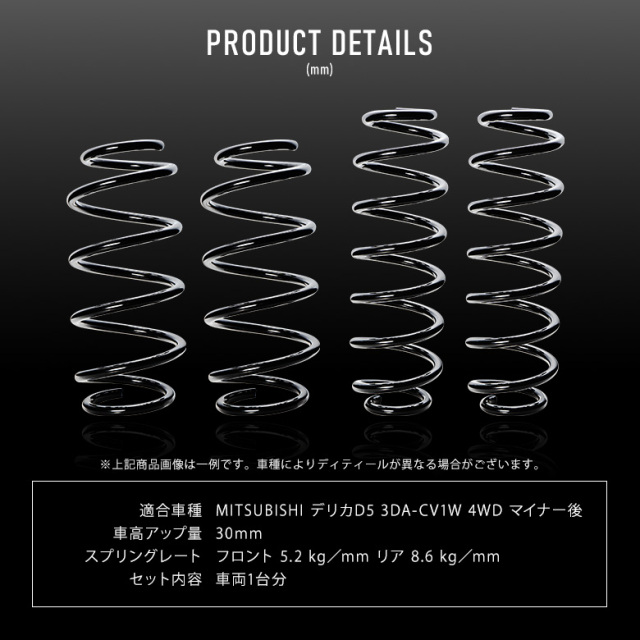 K2ngm デリカD5 3DA-CV1W 4WD マイナー後 専用 アップスプリング K2