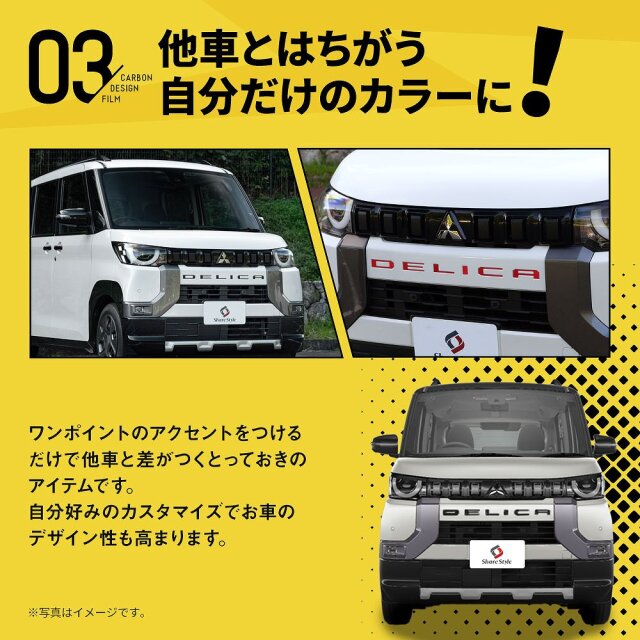 カット済み デリカミニ フロントエンブレム カーボンステッカー