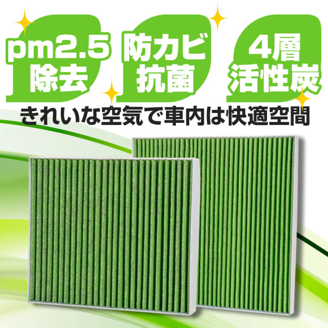 デリカミニ 4層 活性炭 エアコンフィルター 抗菌 花粉 pm2.5 対応 車両