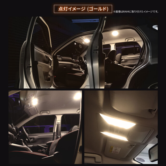 ekクロス 専用 鏡面加工 LEDルームランプセット 2色発光 明るさ調整