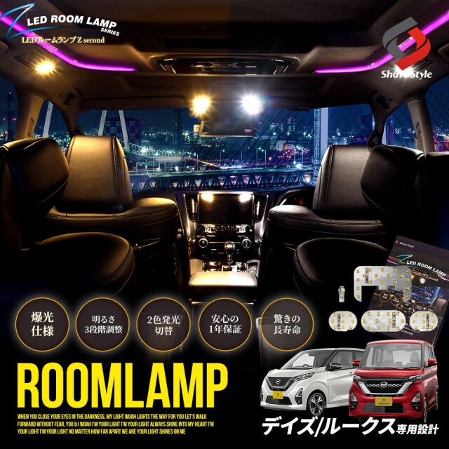 デイズ デイズ ハイウェイスター B44W BR6 SM21 ルークス 専用 鏡面