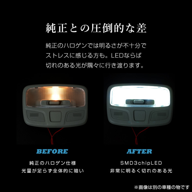 新型リーフ LEDルームランプセット