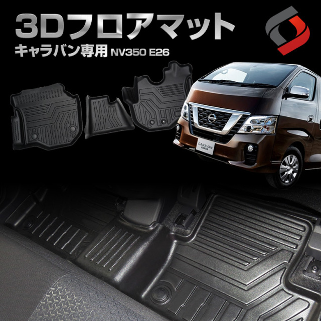 NISSANキャラバン
