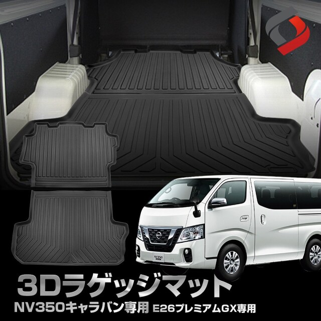 NISSANキャラバン