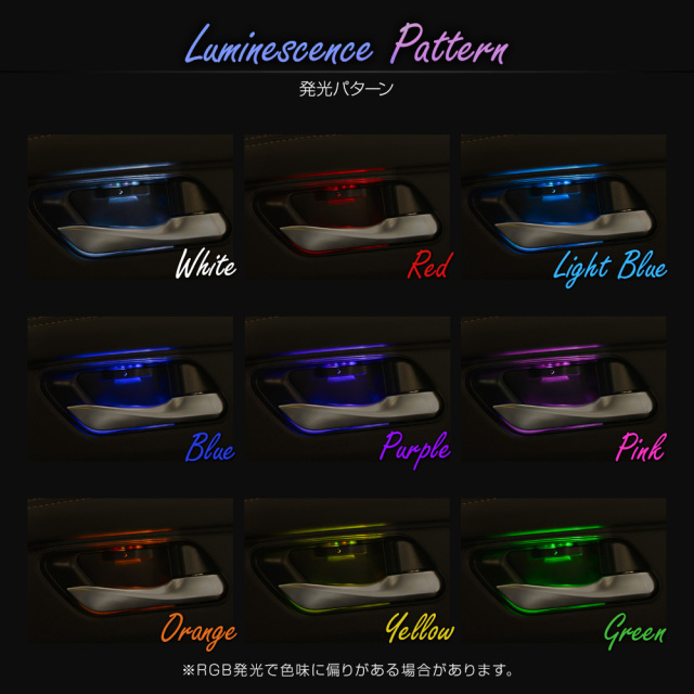 ナイトループパーツ シェアスタイル セレナ C28 9色切り替え可能 インナードアランプ