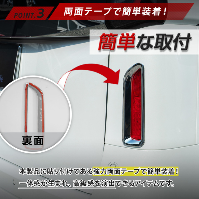 セレナ C28 リフレクターメッキガーニッシュ 2p 外装 パーツ ドレス