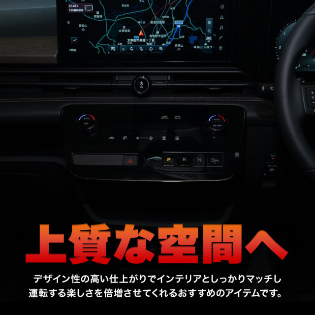 日産 セレナ 内装パネルカバー 14個セット セレナ C28 専用 センターパネルカバー 全グレード適合