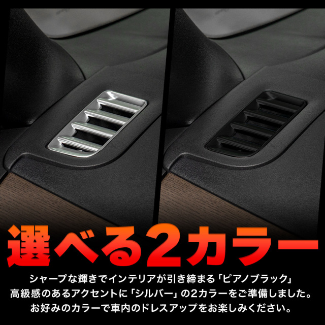 セレナ C28 専用 デフォッガーベゼルカバー 2p 内装 ドレス